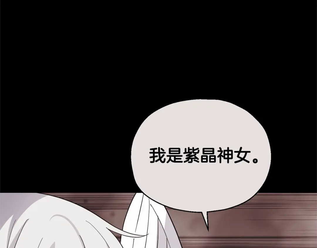 最菜魔王又怎样？ 第97话 不能坐以待毙 第113页