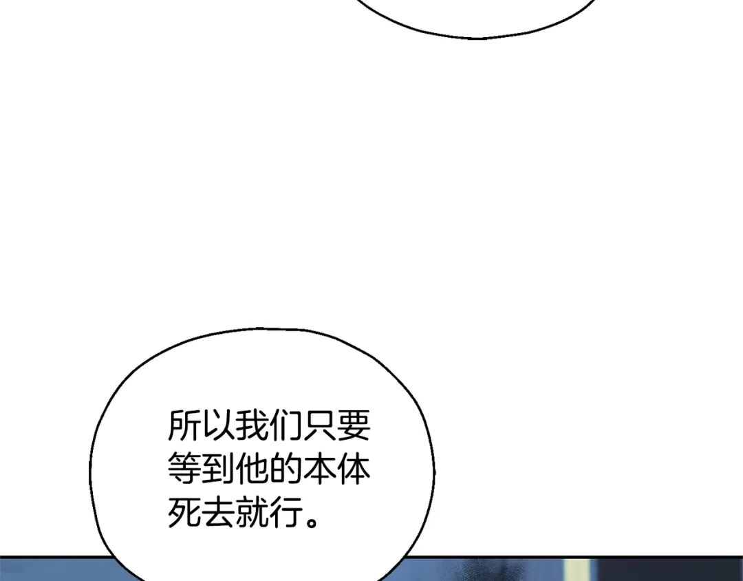 最菜魔王又怎样？ 第97话 不能坐以待毙 第164页