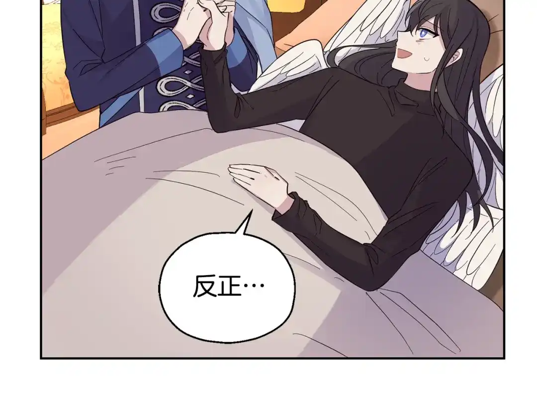 最菜魔王又怎样？ 第97话 不能坐以待毙 第35页