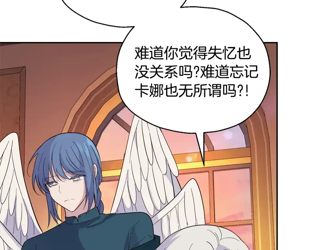 最菜魔王又怎样？ 第97话 不能坐以待毙 第29页