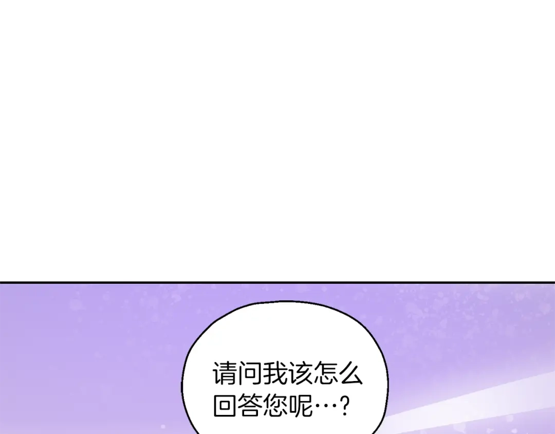 最菜魔王又怎样？ 第98话 交易 第53页