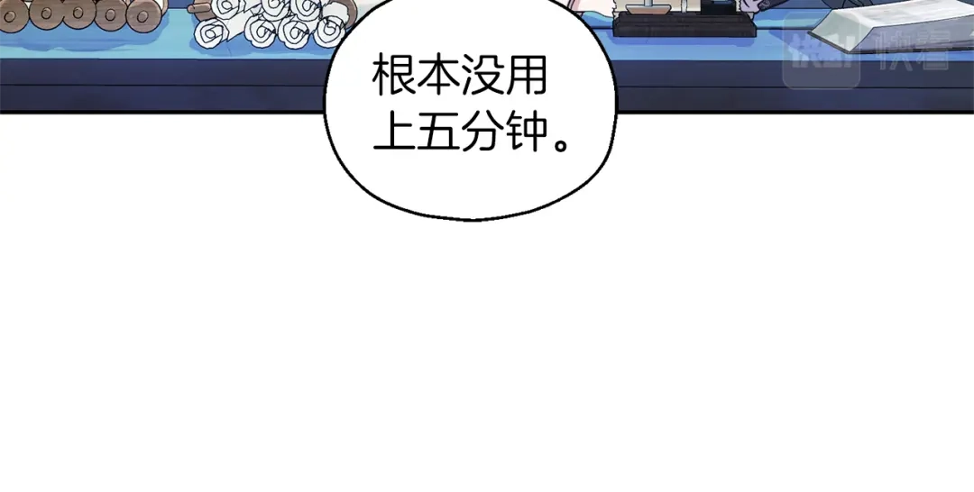 最菜魔王又怎样？ 第98话 交易 第67页