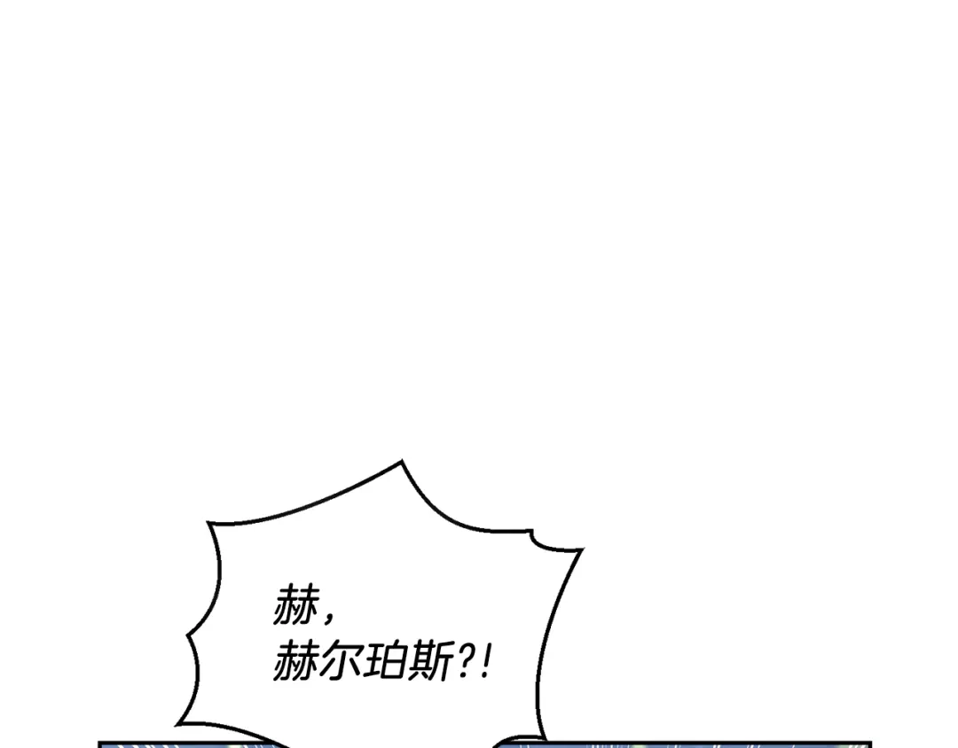 最菜魔王又怎样？ 第98话 交易 第75页