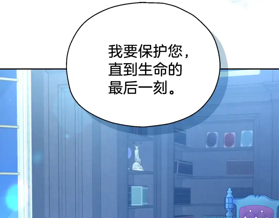 最菜魔王又怎样？ 第98话 交易 第165页
