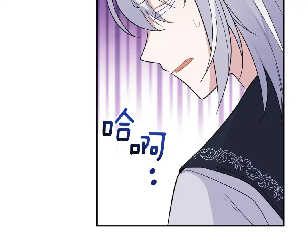 最菜魔王又怎样？ 第98话 交易 第72页