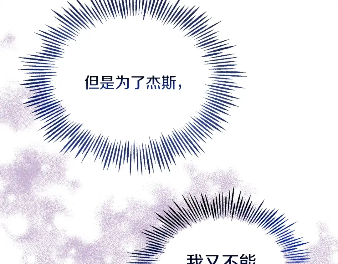 最菜魔王又怎样？ 第98话 交易 第63页