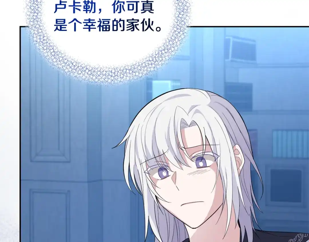 最菜魔王又怎样？ 第98话 交易 第168页
