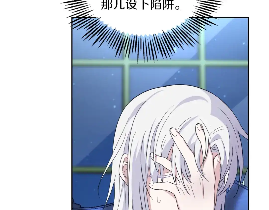 最菜魔王又怎样？ 第98话 交易 第61页