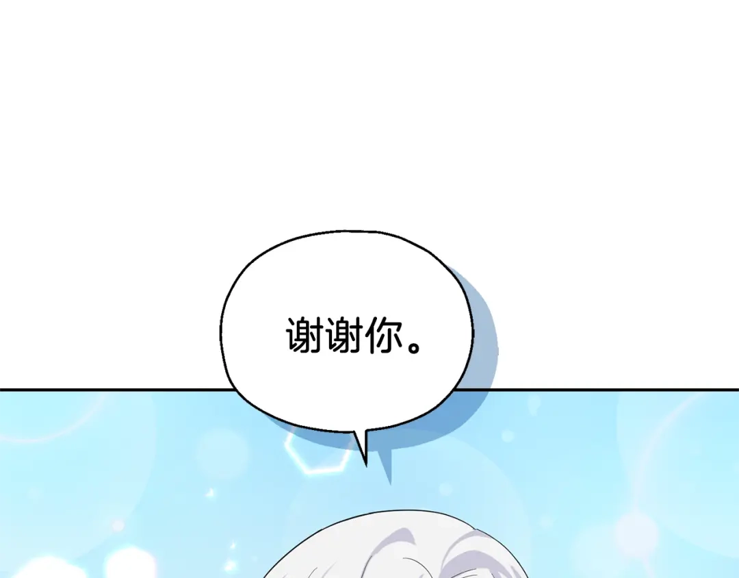 最菜魔王又怎样？ 第98话 交易 第177页