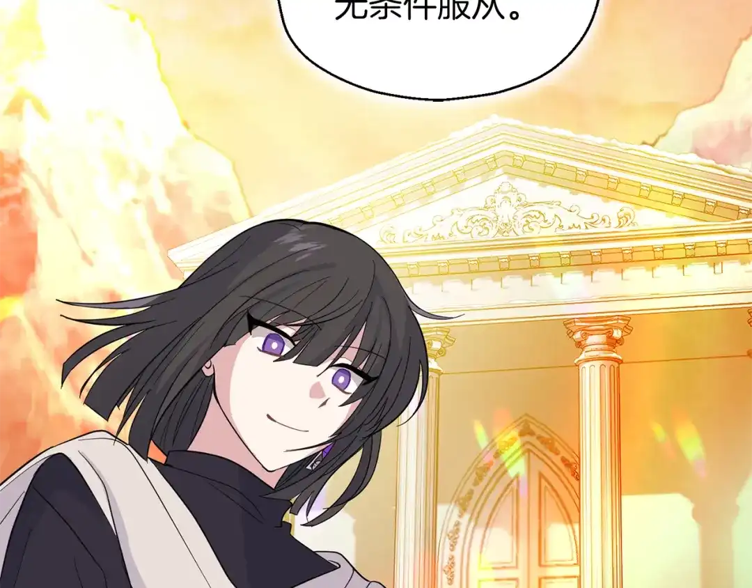 最菜魔王又怎样？ 第98话 交易 第35页