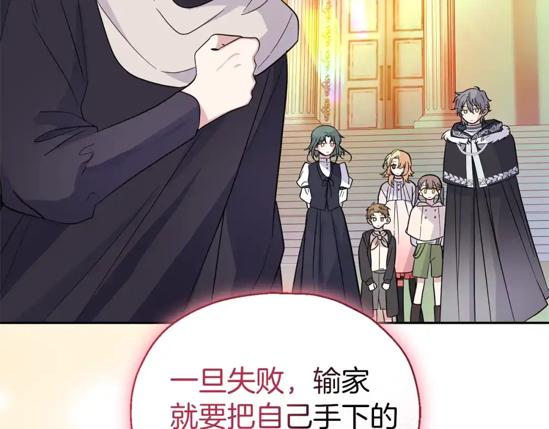 最菜魔王又怎样？ 第98话 交易 第36页
