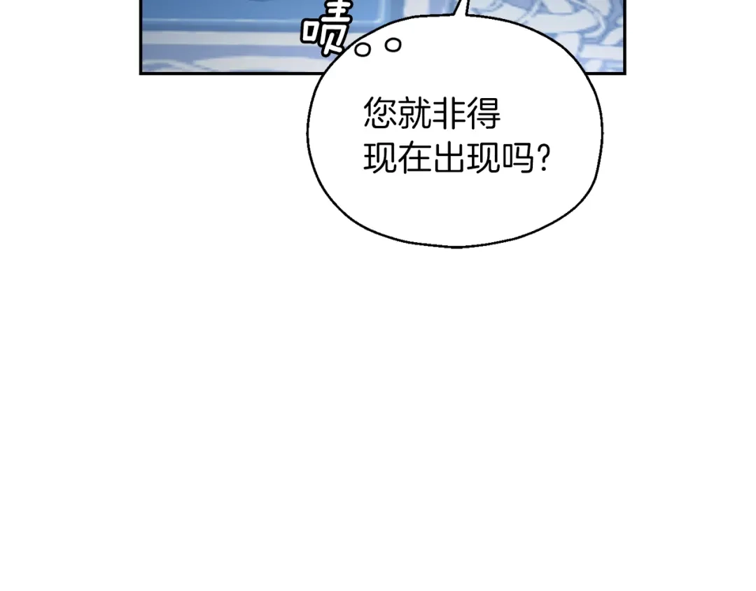 最菜魔王又怎样？ 第98话 交易 第116页