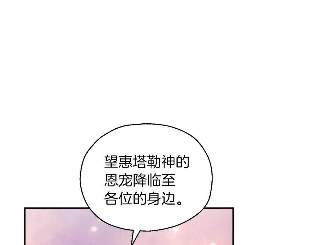 最菜魔王又怎样？ 第99话 真相是什么？ 第36页