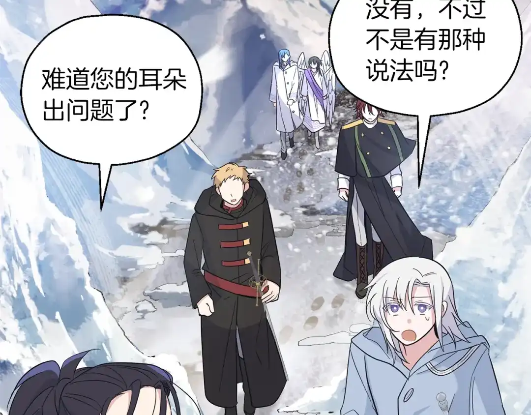 最菜魔王又怎样？ 第99话 真相是什么？ 第160页