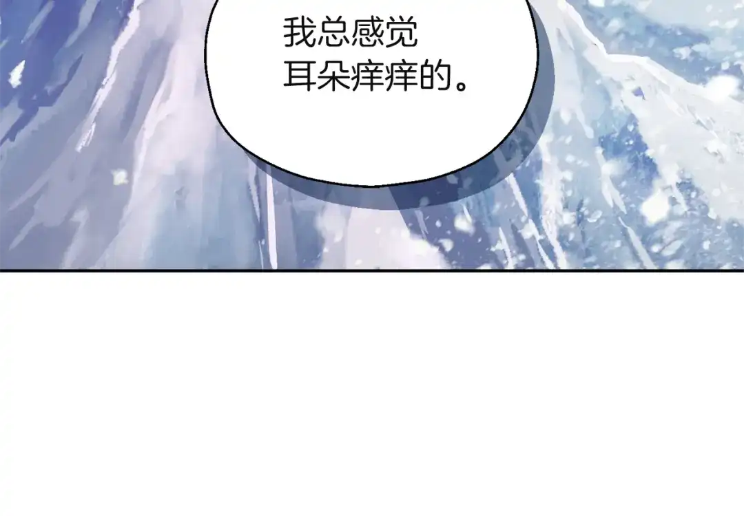 最菜魔王又怎样？ 第99话 真相是什么？ 第158页