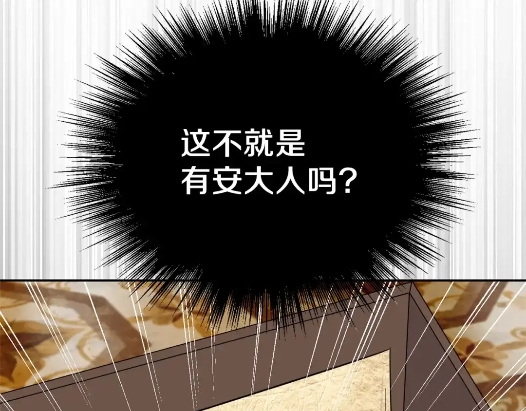 最菜魔王又怎样？ 第99话 真相是什么？ 第150页