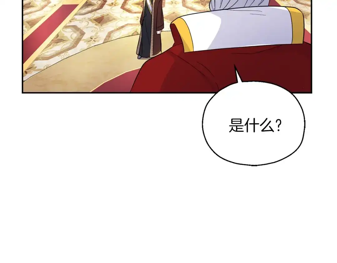 最菜魔王又怎样？ 第99话 真相是什么？ 第105页