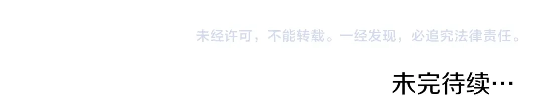 最菜魔王又怎样？ 第99话 真相是什么？ 第191页