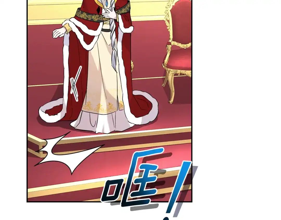 最菜魔王又怎样？ 第99话 真相是什么？ 第80页