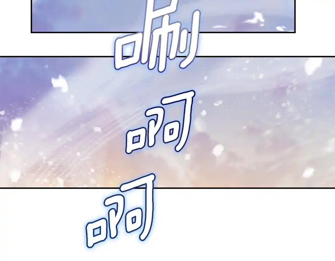 最菜魔王又怎样？ 第99话 真相是什么？ 第155页