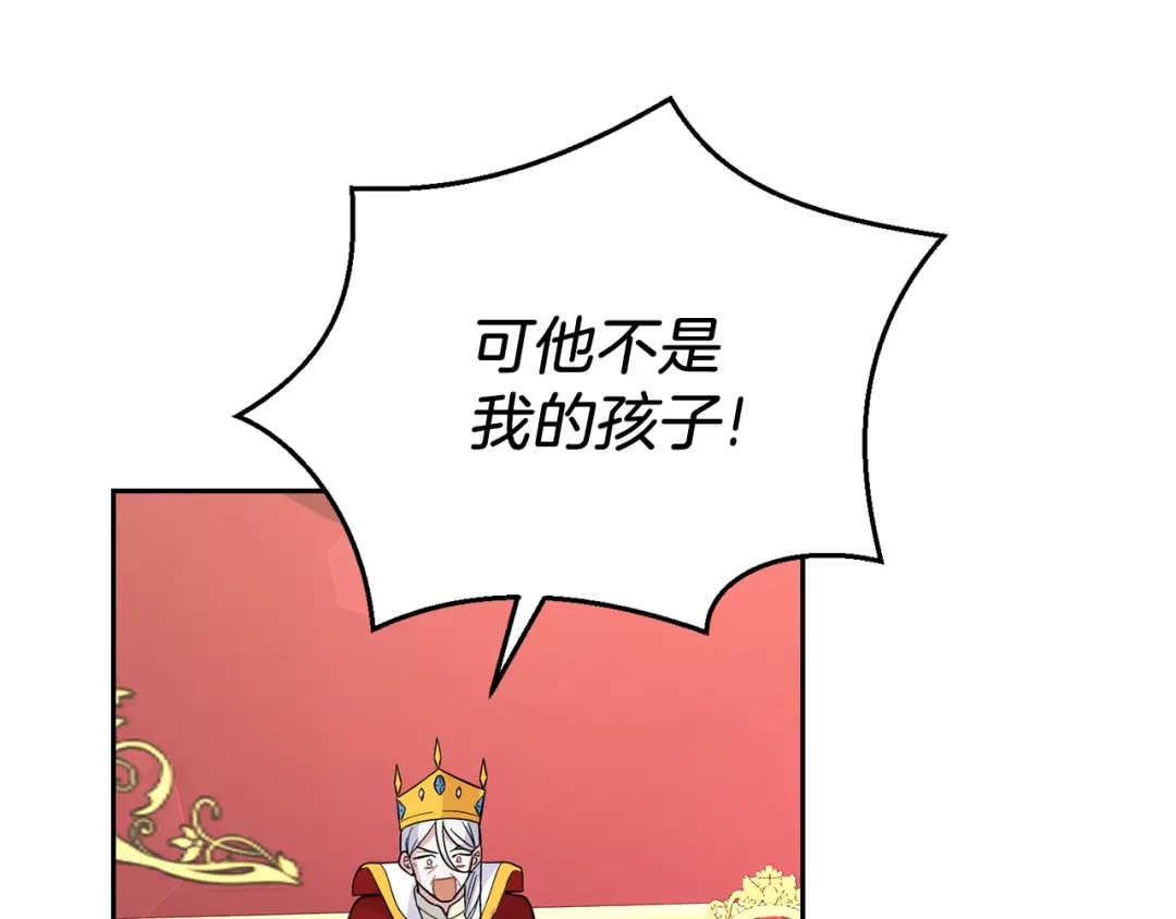 最菜魔王又怎样？ 第99话 真相是什么？ 第79页