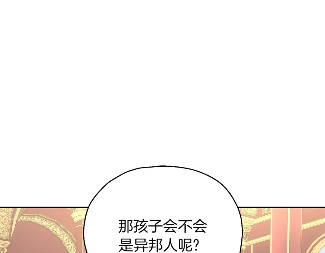 最菜魔王又怎样？ 第99话 真相是什么？ 第91页