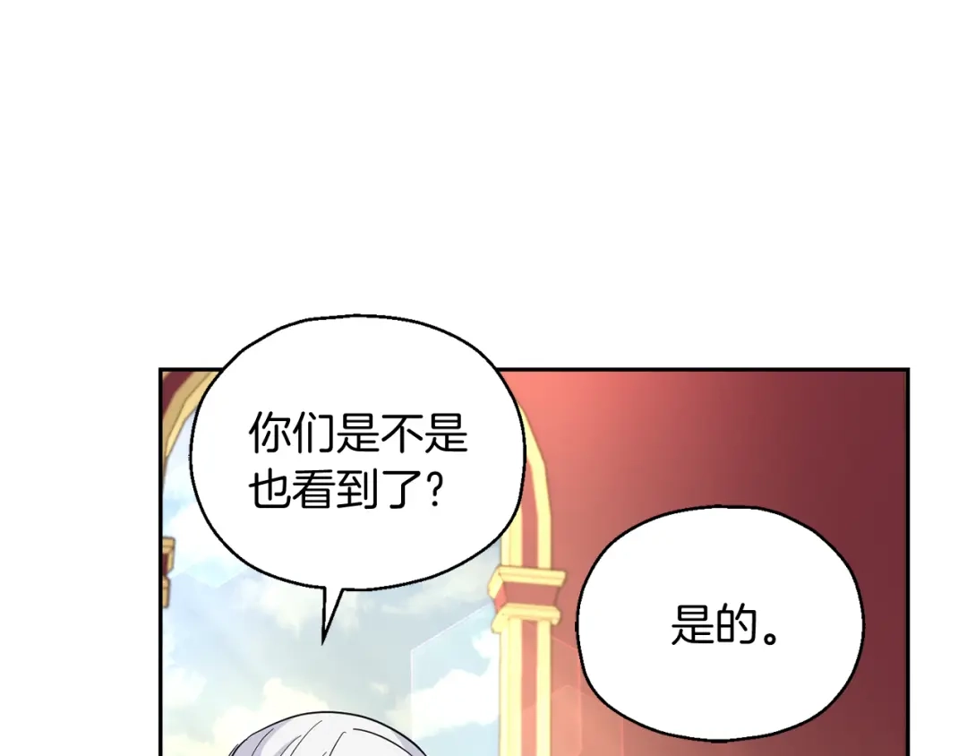 最菜魔王又怎样？ 第99话 真相是什么？ 第65页