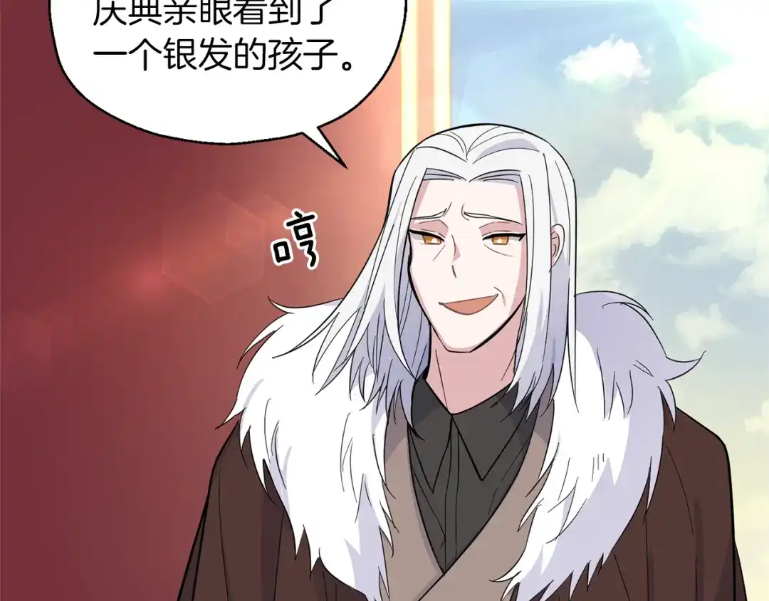 最菜魔王又怎样？ 第99话 真相是什么？ 第57页