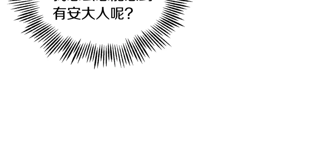最菜魔王又怎样？ 第99话 真相是什么？ 第131页