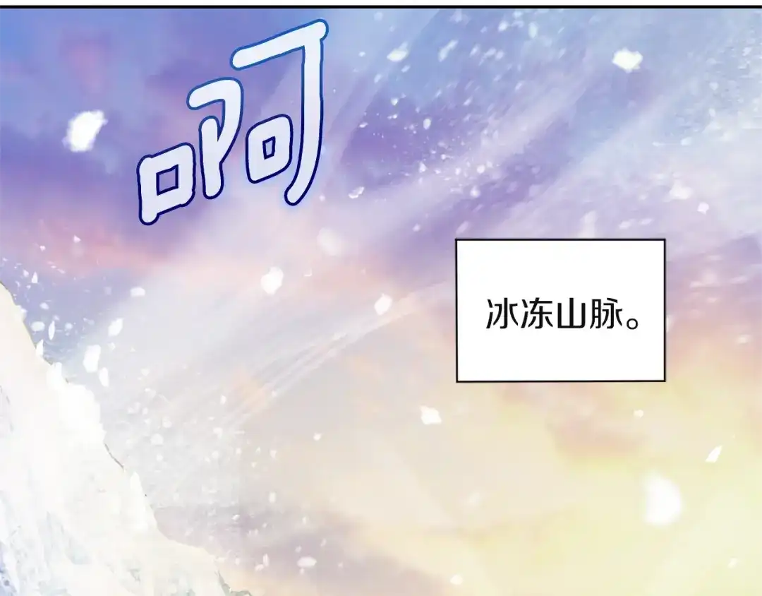 最菜魔王又怎样？ 第99话 真相是什么？ 第156页
