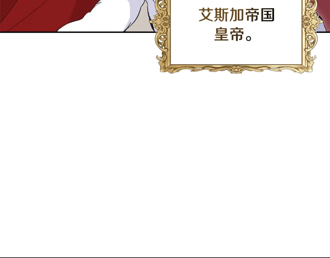 最菜魔王又怎样？ 第99话 真相是什么？ 第33页