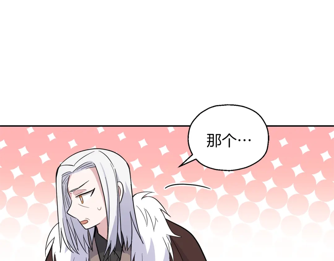 最菜魔王又怎样？ 第99话 真相是什么？ 第118页
