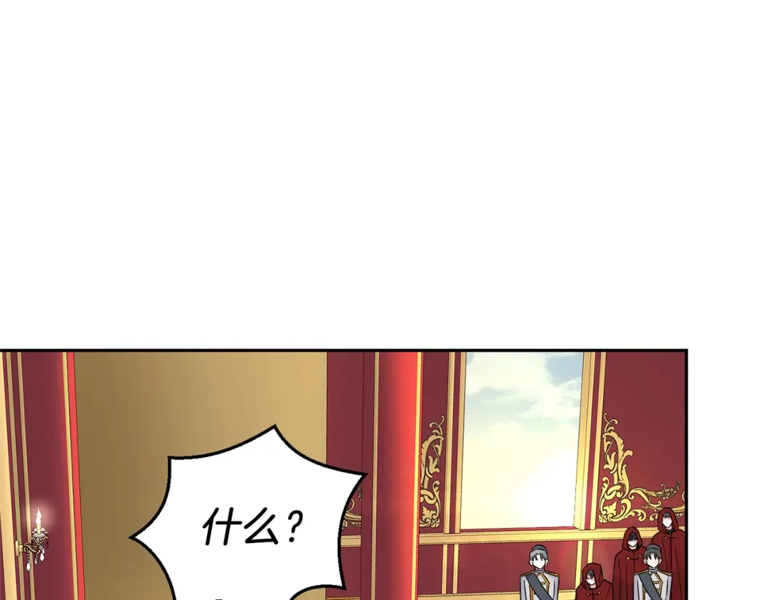 最菜魔王又怎样？ 第99话 真相是什么？ 第46页