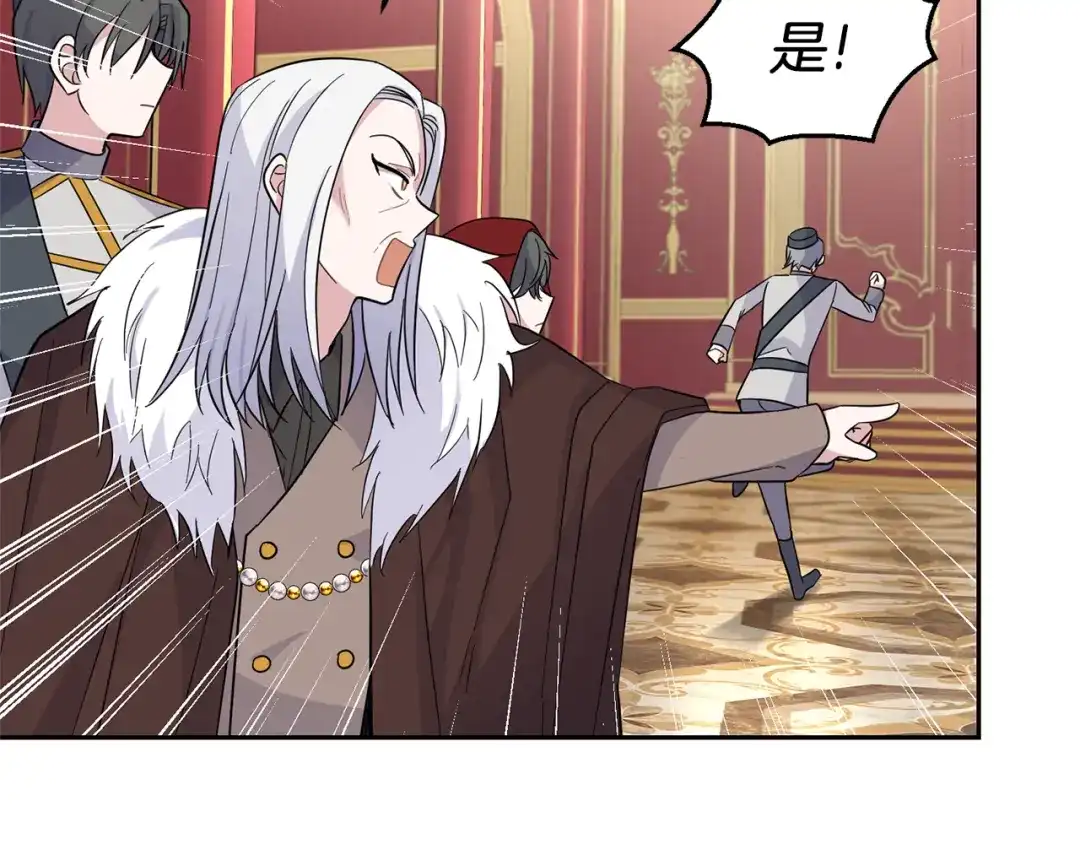 最菜魔王又怎样？ 第99话 真相是什么？ 第141页