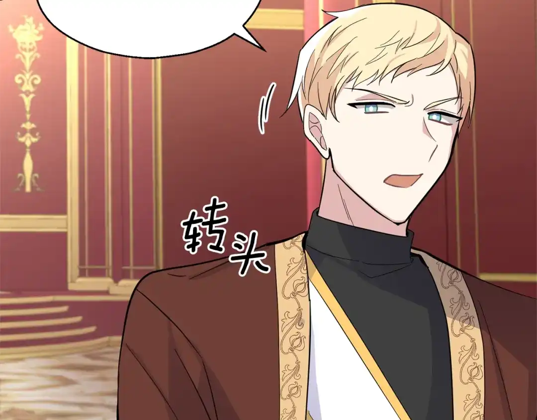 最菜魔王又怎样？ 第99话 真相是什么？ 第89页