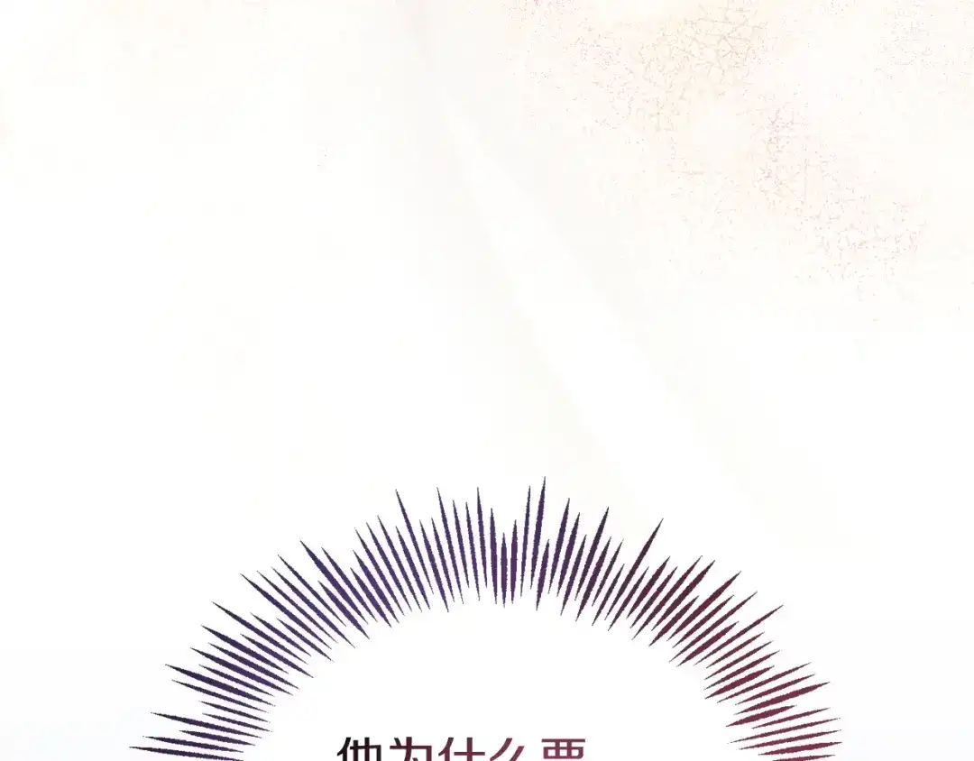 最菜魔王又怎样？ 第99话 真相是什么？ 第186页