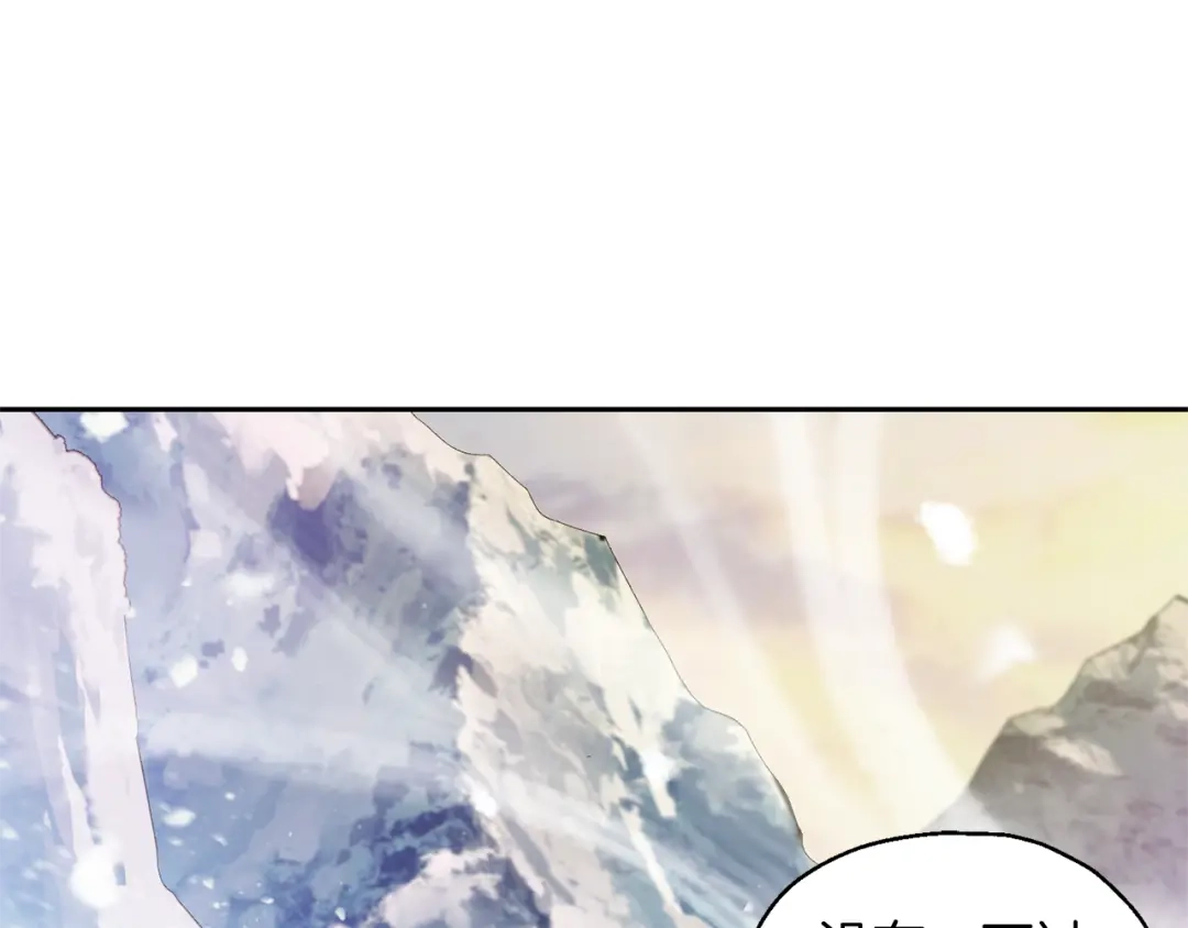 最菜魔王又怎样？ 第99话 真相是什么？ 第159页