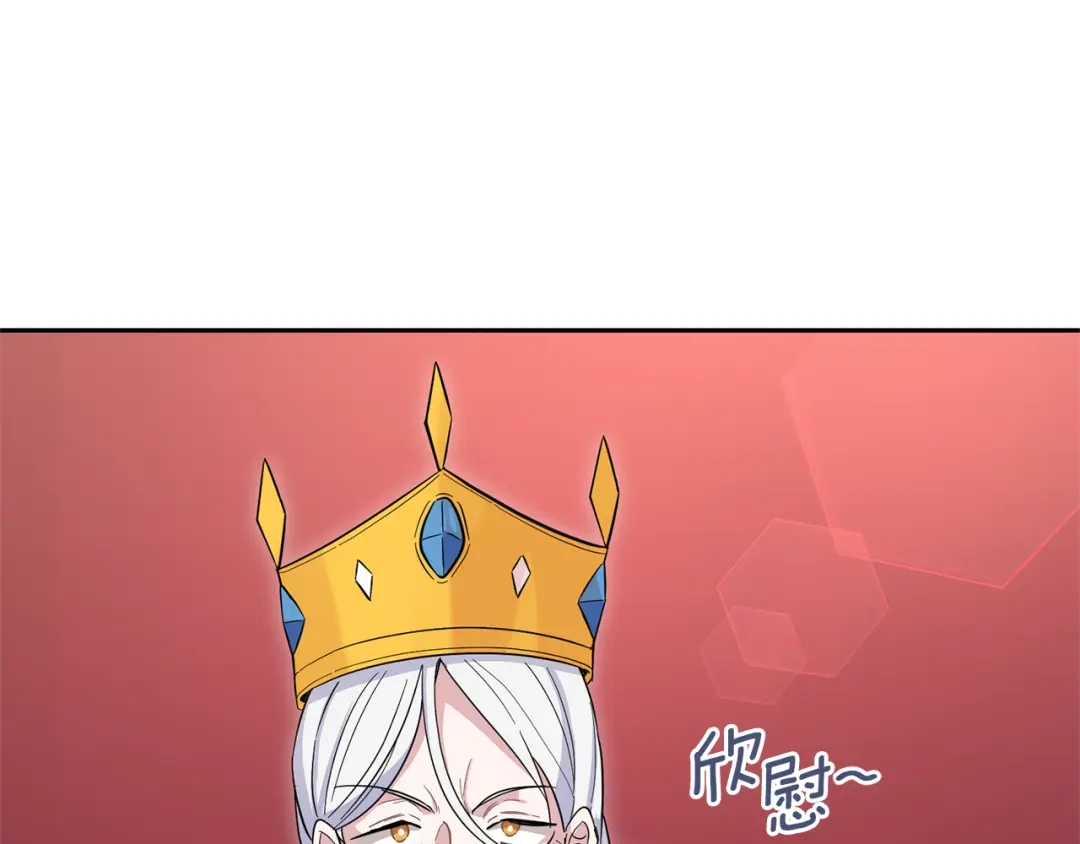 最菜魔王又怎样？ 第99话 真相是什么？ 第31页
