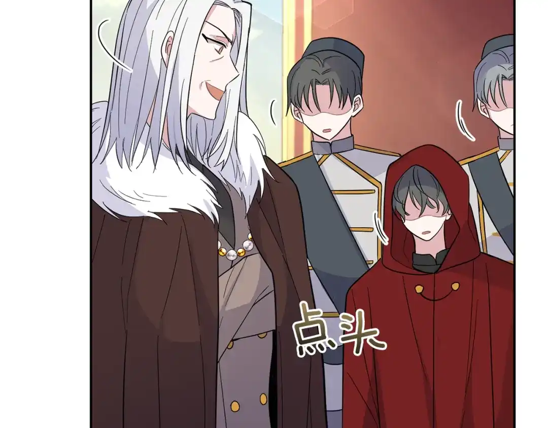 最菜魔王又怎样？ 第99话 真相是什么？ 第66页