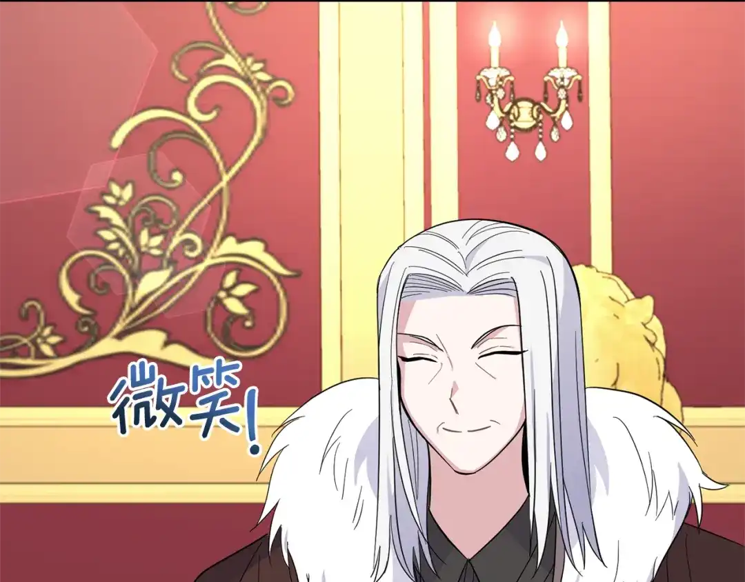 最菜魔王又怎样？ 第99话 真相是什么？ 第34页