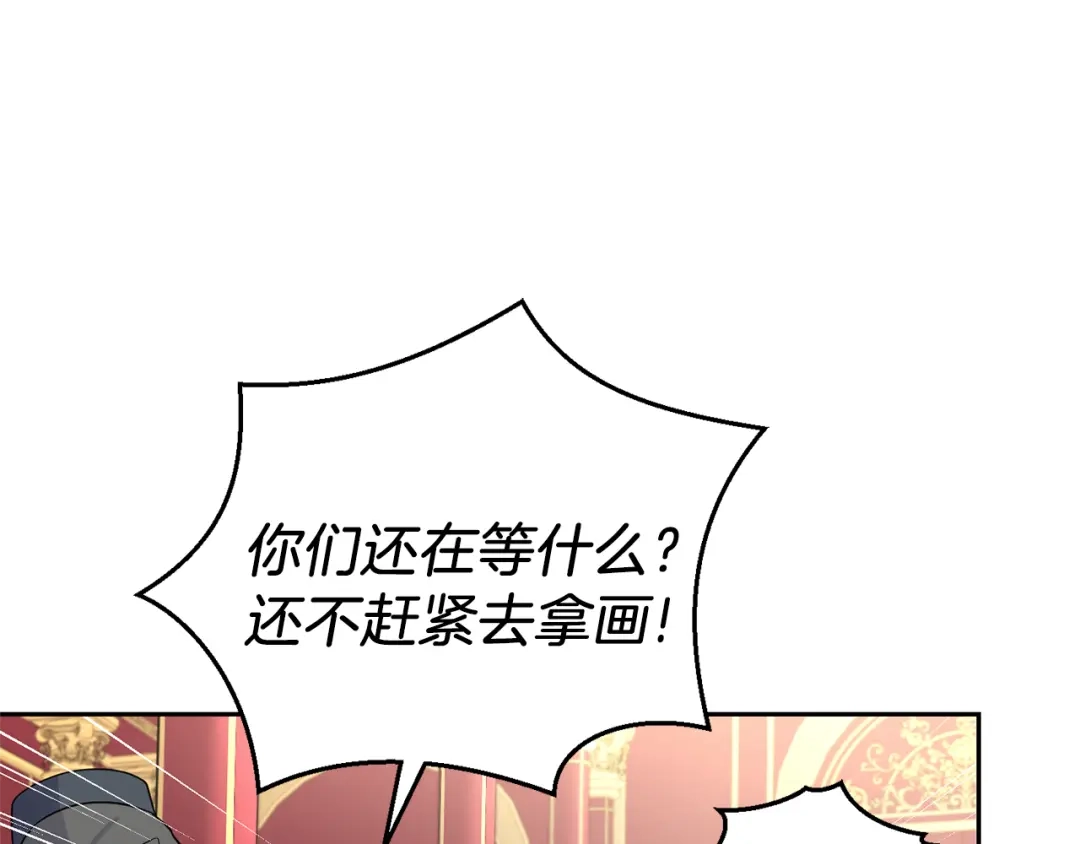 最菜魔王又怎样？ 第99话 真相是什么？ 第140页