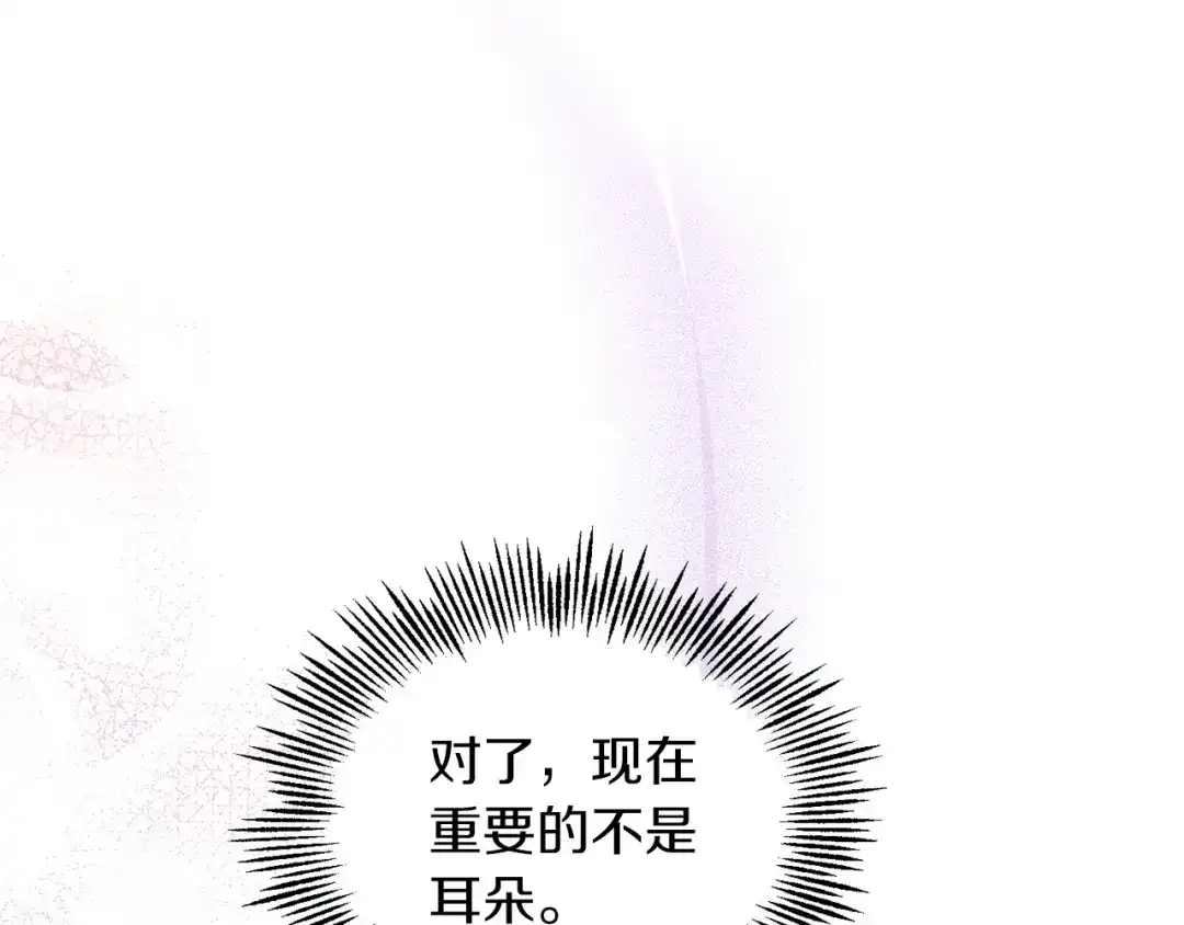 最菜魔王又怎样？ 第99话 真相是什么？ 第180页