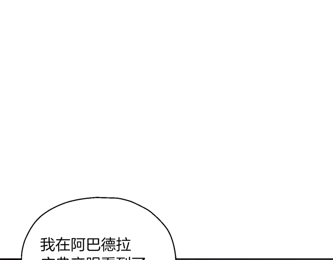 最菜魔王又怎样？ 第99话 真相是什么？ 第56页