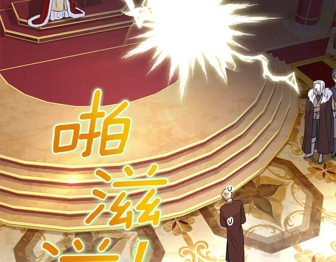 最菜魔王又怎样？ 第99话 真相是什么？ 第52页