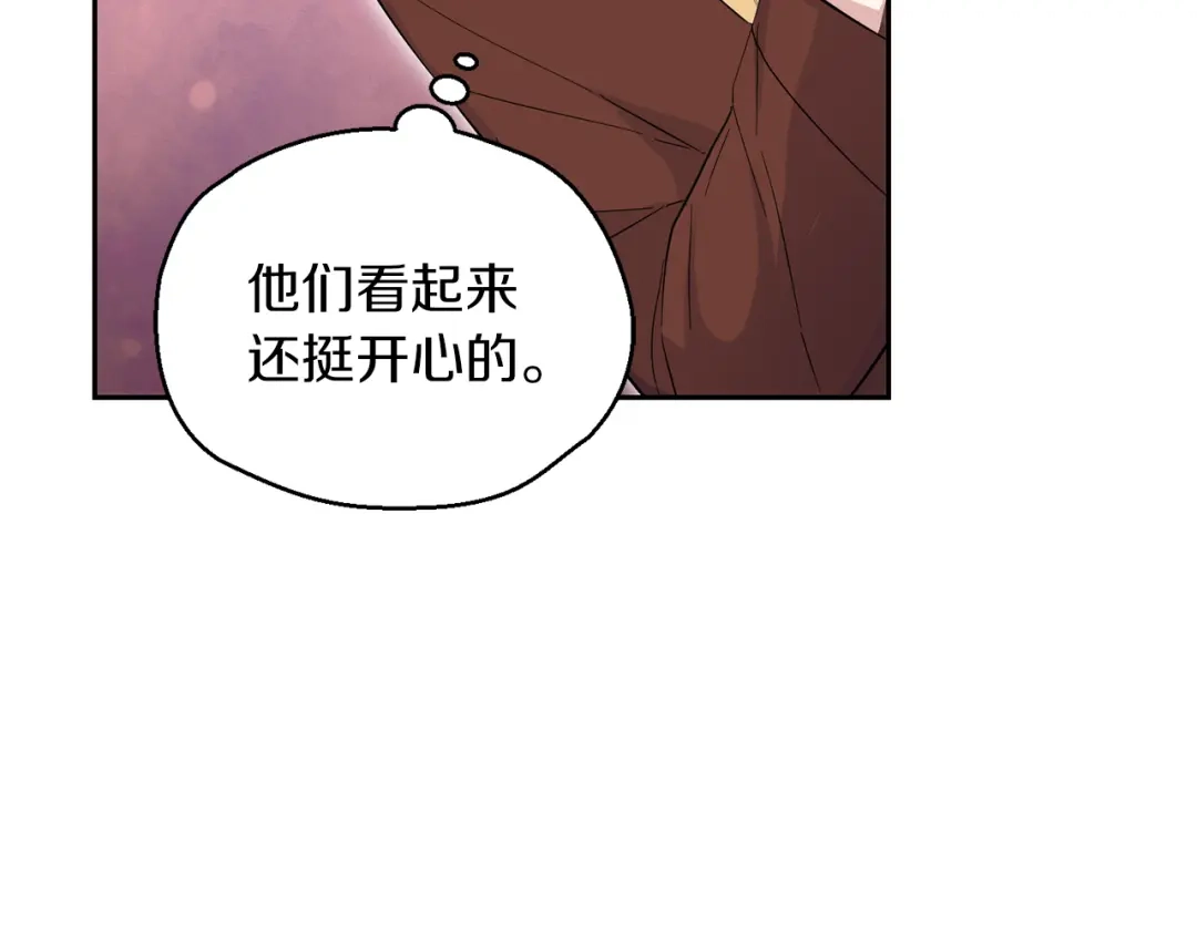 最菜魔王又怎样？ 第99话 真相是什么？ 第38页