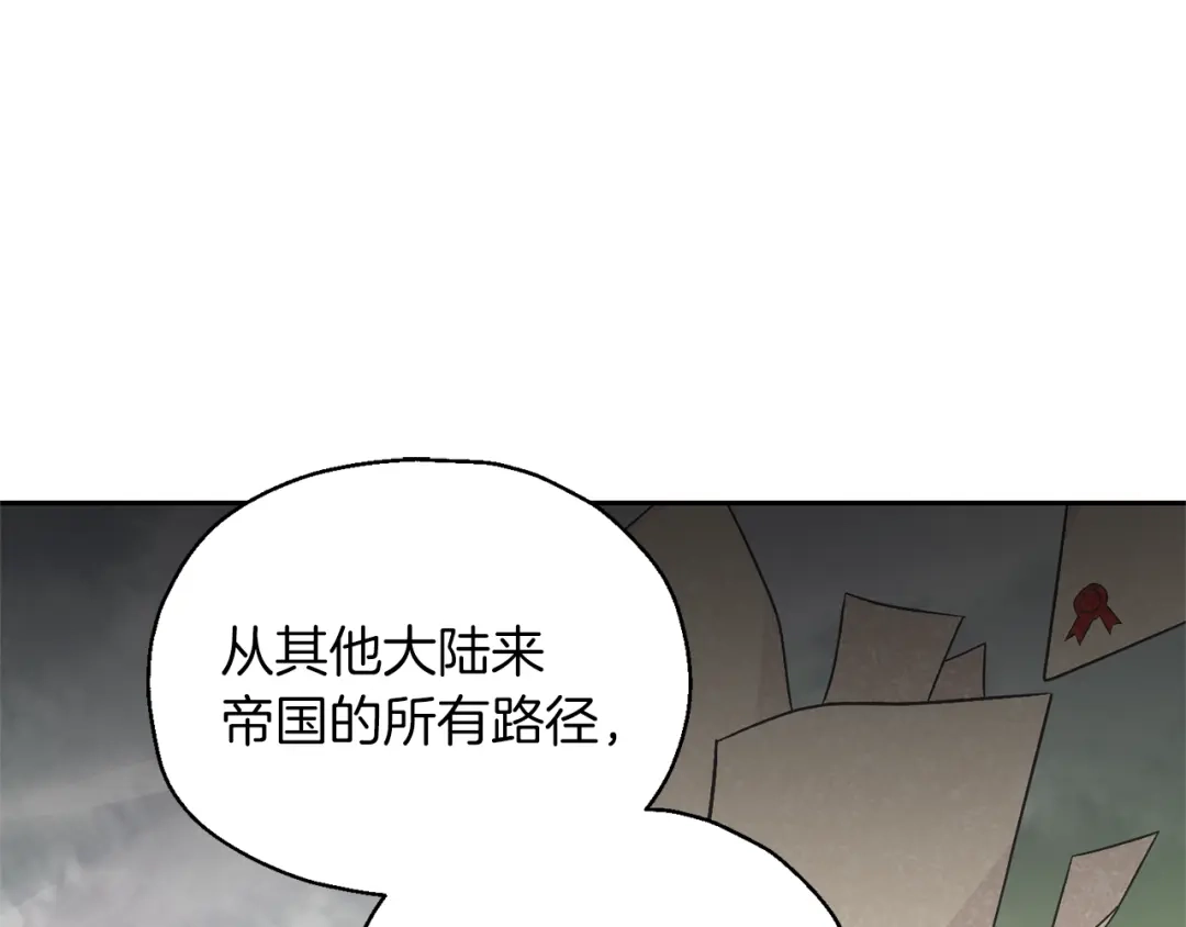 最菜魔王又怎样？ 第99话 真相是什么？ 第94页