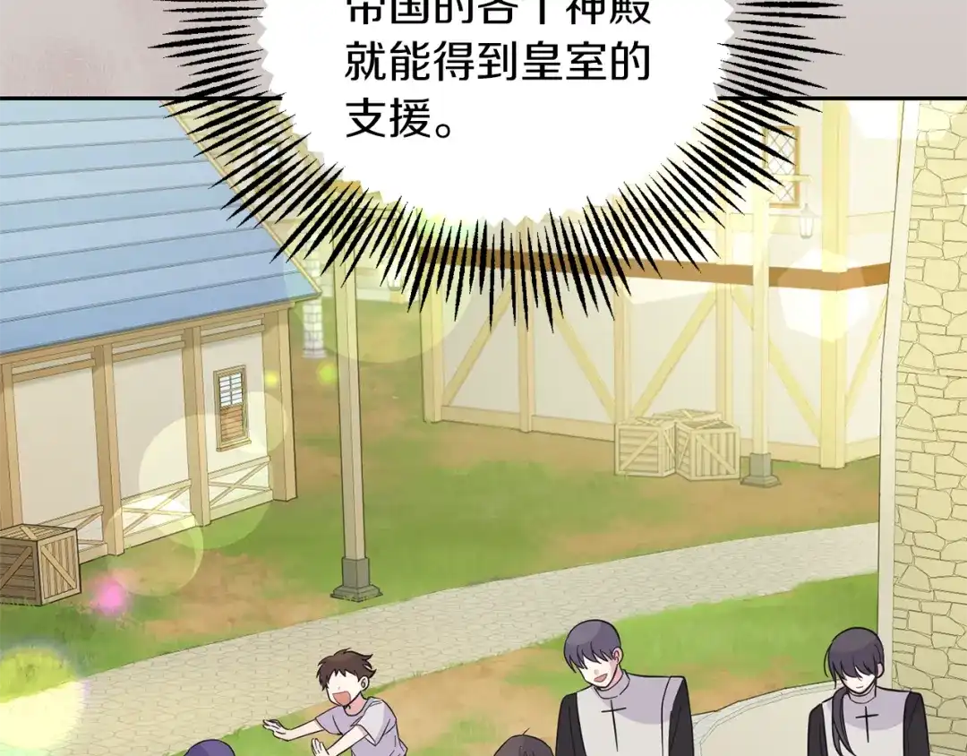 最菜魔王又怎样？ 第99话 真相是什么？ 第16页