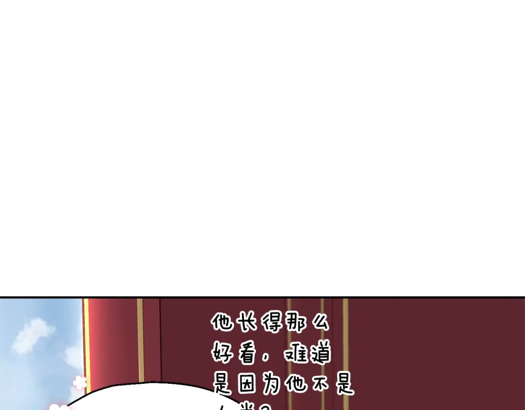 最菜魔王又怎样？ 第99话 真相是什么？ 第123页