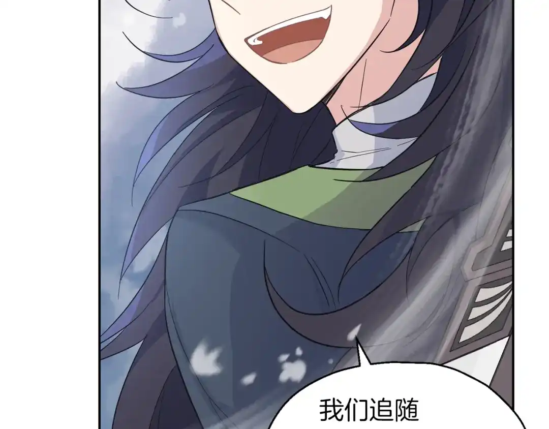 最菜魔王又怎样？ 第99话 真相是什么？ 第174页