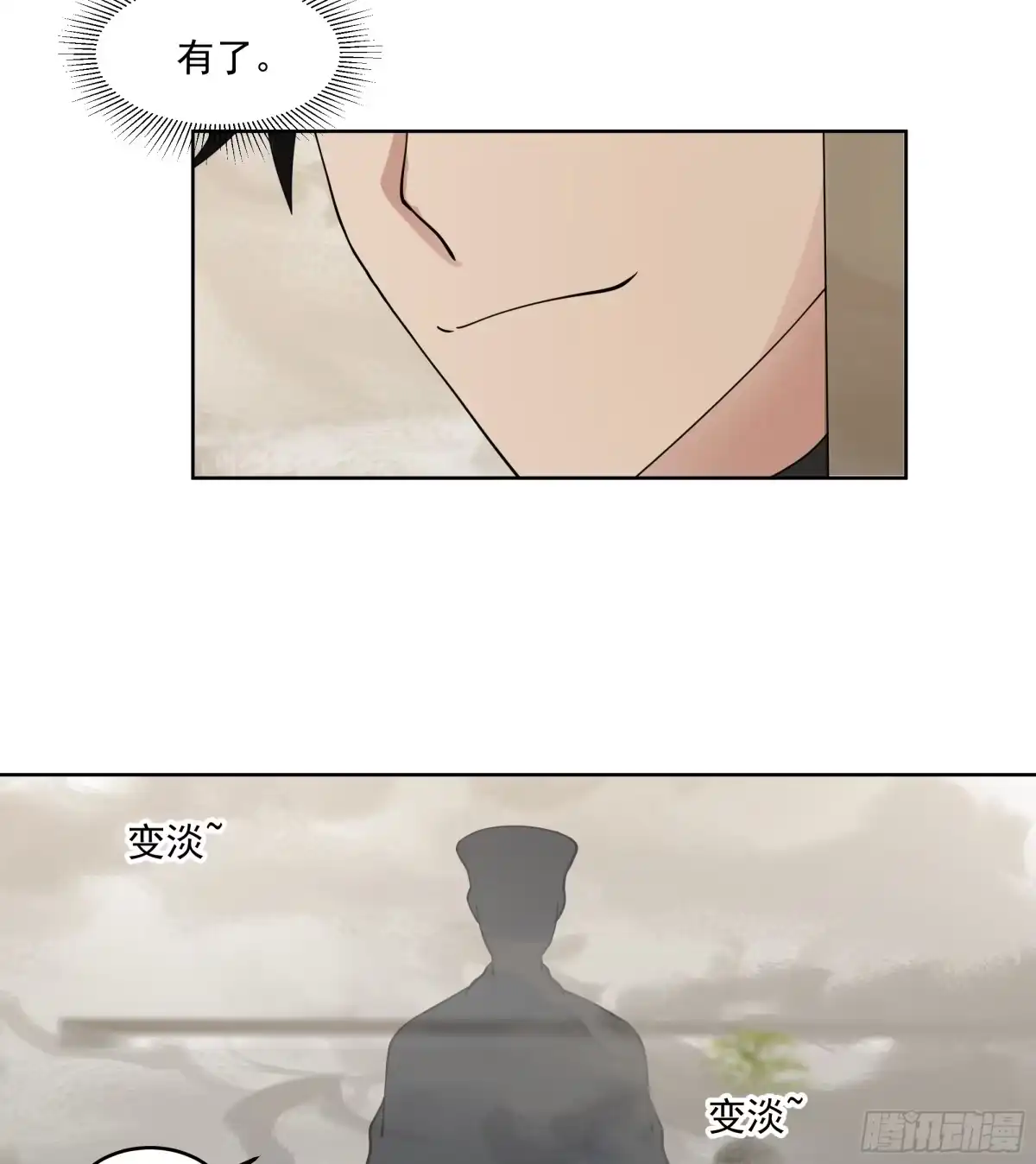 最初进化 意外的支援 第23页